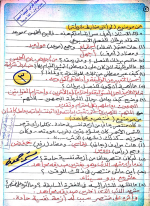 مراجعة نهائية في اللغة العربية للصف الثاني الإعدادي ترم أول 2022 مناهج مصر
