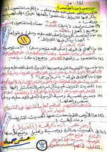 مراجعة نهائية في اللغة العربية للصف الثاني الإعدادي ترم أول 2022 مناهج مصر