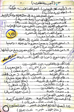 مراجعة نهائية في اللغة العربية للصف الثاني الإعدادي ترم أول 2022 مناهج مصر