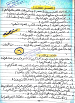 مراجعة نهائية في اللغة العربية للصف الثاني الإعدادي ترم أول 2022 مناهج مصر