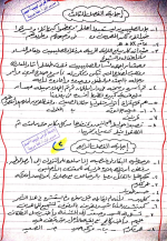 مراجعة نهائية في اللغة العربية للصف الثاني الإعدادي ترم أول 2022 مناهج مصر