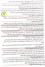 مراجعة نهائية في اللغة العربية للصف الثاني الإعدادي ترم أول 2022 مناهج مصر