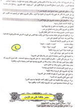 مراجعة نهائية في اللغة العربية للصف الثاني الإعدادي ترم أول 2022 مناهج مصر