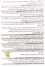 مراجعة نهائية في اللغة العربية للصف الثاني الإعدادي ترم أول 2022 مناهج مصر