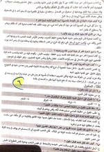 مراجعة نهائية في اللغة العربية للصف الثاني الإعدادي ترم أول 2022 مناهج مصر