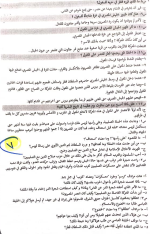 مراجعة نهائية في اللغة العربية للصف الثاني الإعدادي ترم أول 2022 مناهج مصر