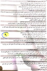 مراجعة نهائية في اللغة العربية للصف الثاني الإعدادي ترم أول 2022 مناهج مصر