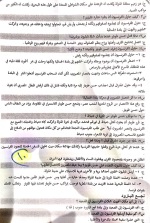 مراجعة نهائية في اللغة العربية للصف الثاني الإعدادي ترم أول 2022 مناهج مصر