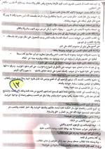 مراجعة نهائية في اللغة العربية للصف الثاني الإعدادي ترم أول 2022 مناهج مصر