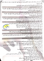مراجعة نهائية في اللغة العربية للصف الثاني الإعدادي ترم أول 2022 مناهج مصر