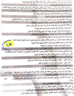 مراجعة نهائية في اللغة العربية للصف الثاني الإعدادي ترم أول 2022 مناهج مصر