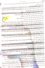 مراجعة نهائية في اللغة العربية للصف الثاني الإعدادي ترم أول 2022 مناهج مصر