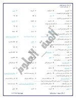 مراجعة نهائية في العلوم للصف الثاني الإعدادي ترم أول 2022 مناهج مصر