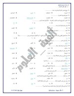 مراجعة نهائية في العلوم للصف الثاني الإعدادي ترم أول 2022 مناهج مصر