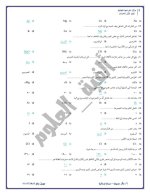مراجعة نهائية في العلوم للصف الثاني الإعدادي ترم أول 2022 مناهج مصر