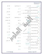 مراجعة نهائية في العلوم للصف الثاني الإعدادي ترم أول 2022 مناهج مصر