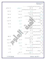 مراجعة نهائية في العلوم للصف الثاني الإعدادي ترم أول 2022 مناهج مصر