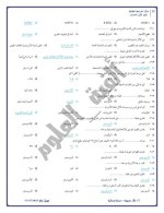 مراجعة نهائية في العلوم للصف الثاني الإعدادي ترم أول 2022 مناهج مصر