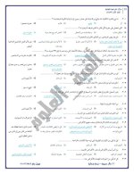 مراجعة نهائية في العلوم للصف الثاني الإعدادي ترم أول 2022 مناهج مصر
