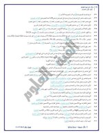 مراجعة نهائية في العلوم للصف الثاني الإعدادي ترم أول 2022 مناهج مصر