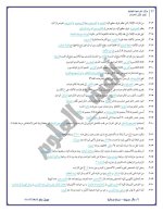 مراجعة نهائية في العلوم للصف الثاني الإعدادي ترم أول 2022 مناهج مصر