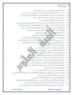 مراجعة نهائية في العلوم للصف الثاني الإعدادي ترم أول 2022 مناهج مصر