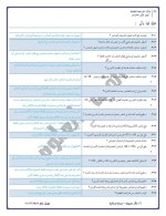 مراجعة نهائية في العلوم للصف الثاني الإعدادي ترم أول 2022 مناهج مصر