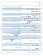 مراجعة نهائية في العلوم للصف الثاني الإعدادي ترم أول 2022 مناهج مصر
