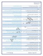 مراجعة نهائية في العلوم للصف الثاني الإعدادي ترم أول 2022 مناهج مصر