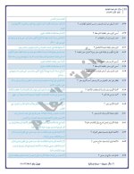 مراجعة نهائية في العلوم للصف الثاني الإعدادي ترم أول 2022 مناهج مصر