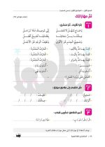 مراجعة لغة عربية للصف الثالث الابتدائي ترم أول 2022 مناهج مصر