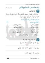 مراجعة لغة عربية للصف الثالث الابتدائي ترم أول 2022 مناهج مصر
