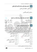 مراجعة لغة عربية للصف الثالث الابتدائي ترم أول 2022 مناهج مصر