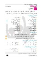 مراجعة لغة عربية للصف الثالث الابتدائي ترم أول 2022 مناهج مصر