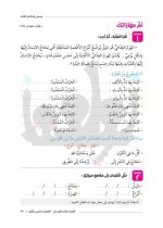 مراجعة لغة عربية للصف الثالث الابتدائي ترم أول 2022 مناهج مصر
