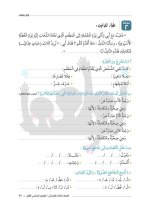 مراجعة لغة عربية للصف الثالث الابتدائي ترم أول 2022 مناهج مصر