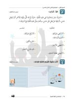 مراجعة لغة عربية للصف الثالث الابتدائي ترم أول 2022 مناهج مصر
