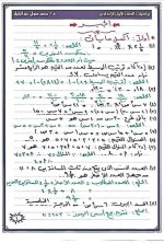 مراجعة رياضيات للصف الأول الإعدادي ترم أول 2022 مناهج مصر