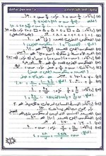 مراجعة رياضيات للصف الأول الإعدادي ترم أول 2022 مناهج مصر