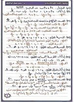 مراجعة رياضيات للصف الأول الإعدادي ترم أول 2022 مناهج مصر