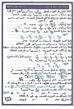 مراجعة رياضيات للصف الأول الإعدادي ترم أول 2022 مناهج مصر