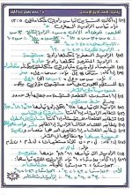مراجعة رياضيات للصف الأول الإعدادي ترم أول 2022 مناهج مصر