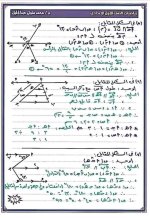 مراجعة رياضيات للصف الأول الإعدادي ترم أول 2022 مناهج مصر