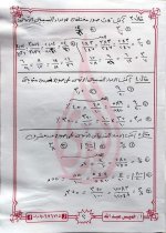 مراجعة نهائية في الرياضيات للصف الأول الإعدادي ترم أول 2022 مناهج مصر