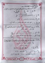مراجعة نهائية في الرياضيات للصف الأول الإعدادي ترم أول 2022 مناهج مصر
