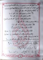 مراجعة نهائية في الرياضيات للصف الأول الإعدادي ترم أول 2022 مناهج مصر