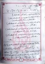 مراجعة نهائية في الرياضيات للصف الأول الإعدادي ترم أول 2022 مناهج مصر