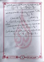 مراجعة نهائية في الرياضيات للصف الأول الإعدادي ترم أول 2022 مناهج مصر