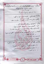 مراجعة نهائية في الرياضيات للصف الأول الإعدادي ترم أول 2022 مناهج مصر