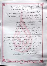مراجعة نهائية في الرياضيات للصف الأول الإعدادي ترم أول 2022 مناهج مصر
